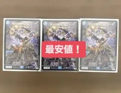 【最安値！】終止の時計 ザ・ミュート 3枚