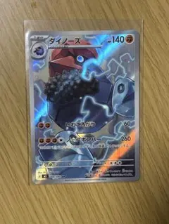 ダイノーズ AR MEGA 拡張パック ムニキスゼロ キラ 088/080 - メルカリ