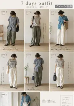 夏服　レディースカジュアルコーデまとめ売り　1週間コーデ　オフィスカジュアル