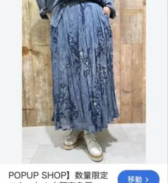 h*o様 定価42900円pas de calais パドカレ　限定　花柄プリンのサムネイル