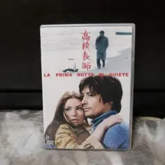 高校教師('72伊/仏)