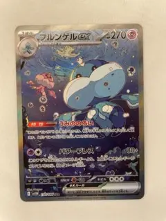 2025年最新】ブルンゲルex SARの人気アイテム - メルカリ