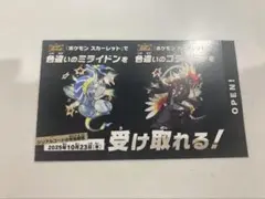 色違いミライドン　色違いコライドン