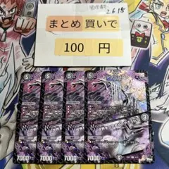 トング＝ゴング 4枚セット