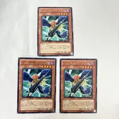 遊戯王　BF-黒槍のブラスト×3 字レア