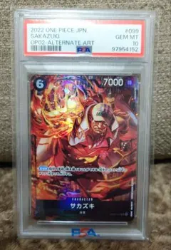 psa10 ワンピース カードゲーム