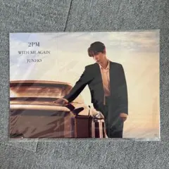 2PM WITH ME AGAIN オリジナル三つ折りフォトカード ジュノ