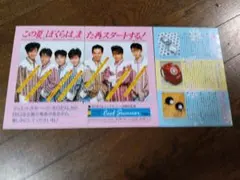 光GENJI切り抜きD19のサムネイル