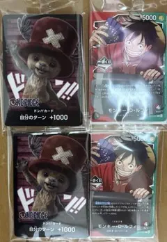 【一番くじ】ワンピースカードゲーム プロモセット