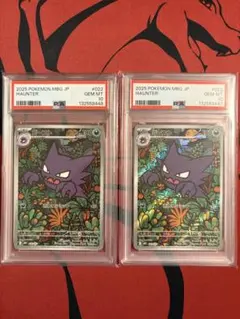 ゴーストAR 10枚セット まとめ売り 2025年最新】ゴースAR psa10の人気アイテム - メルカリ