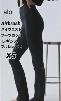 2026年最新】Alo yoga xxsの人気アイテム - メルカリ