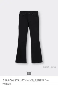 GU ミドルライズフレアジーンズ ブラック 73.0〜77.0cm