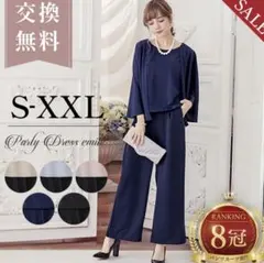 パンツスーツ　ネイビー　パーティードレス