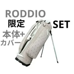 2026年最新】RODDIO キャディバッグの人気アイテム - メルカリ