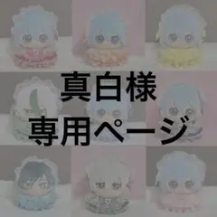 真白様専用 ぬい服 フリルドレス 2点おまとめ セミオーダー