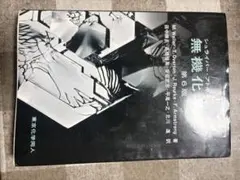 シュライバーアトキンス 無機化学 第6版 (上)