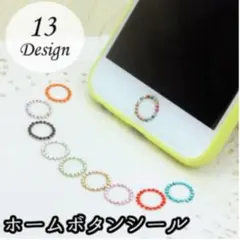 iPhone ホームボタンシール ストーン　在庫残り4点セット