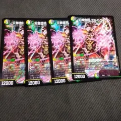 天罪堕将アルカクラウン　4枚