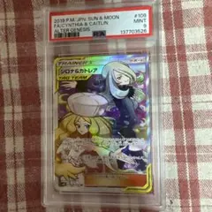 ハ*送様 シロナ&カトレア　psa9 ハ*送様 シロナ&カトレア psa9 - メルカリ