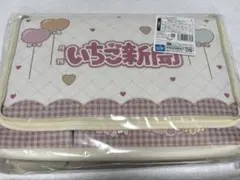 いちご新聞　645号コラボレーション　大きなポッケ付きバスケット