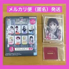 一番くじ　推しの子　J賞　アクリルスタンド　アイ　新品・未使用品