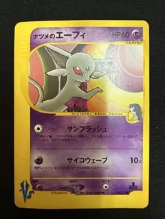 ナツメのエーフィ ● ポケモンカード★VS 056/141のサムネイル