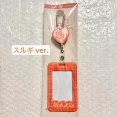 RedVelvet レドベル ペンコン キーリング カードホルダー スルギ