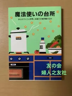 2026年最新】小林まり子 土の家の人気アイテム - メルカリ