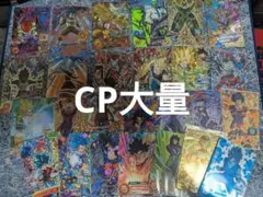 お得 ドラゴンボールヒーローズ CPなど 26枚まとめ売り