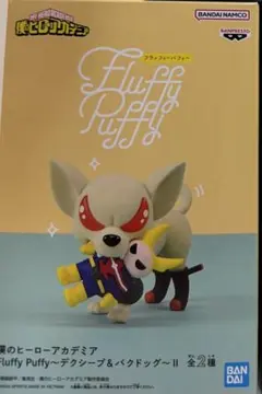 ヒロアカ　バクドッグ　フィギュア　Fluffy Puffy