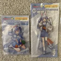ホロライブ　兎田ぺこら アクリルスタンド 2個セット　27 35 アクスタ