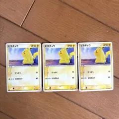 ポケットモンスターカード ピカチュウ 3枚セット