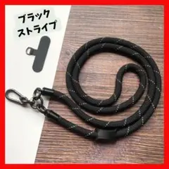スマホ ストラップ ホルダー 肩掛け 首掛け 斜め掛け ブラック　ストライプ