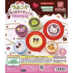 たまごっち 平成女子チョコ 手作りおやつチャーム まめっち ラブリっち