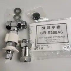 シングル分岐　CB-SEF8 食洗機用 CB-SEF8 食器洗い・乾燥機用シングル分岐 【公式通販】