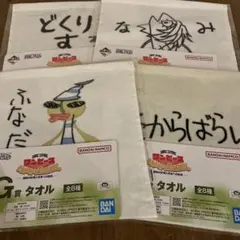 一番くじ ワンピース MONKEY.D.LUFFY G賞タオル4種