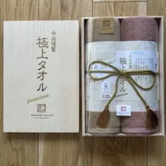 【専用】極上タオルフェイスタオル2枚組【今治タオル】