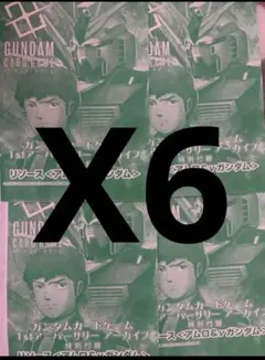 ガンダムカードゲーム 1stアニバーサリー アーカイブ プロモ×4 本無し