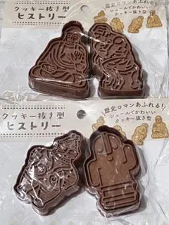 【匿名配送】話題　クッキー抜き型　ヒストリー　大仏&考える人　埴輪&土偶のサムネイル