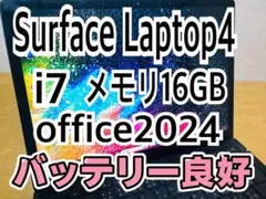 Surface Laptop4 i7 メモリ16GB office2024のサムネイル
