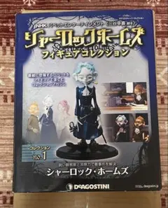 新品未開封 シャーロックホームズ フィギュア 3体 NHK デアゴスティーニ 新品未開封 シャーロックホームズ フィギュア 3体 NHK