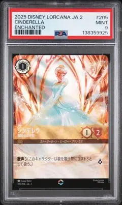 世界に1枚 ロルカナ PSA10 白雪姫 博愛なる姫君 エンチャンテッ - メルカリ