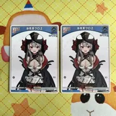 ホロライブカードゲーム 沙花叉クロヱ C 2枚