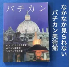 ヴァチカン美術館コレクション DVD4枚日本版 Amazon.co.jp: ヴァチカン 日本語版 バチカン宮殿 サン