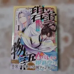 鈴雪様 リクエスト 2点 まとめ商品