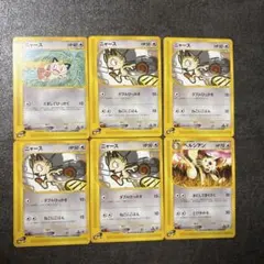 ポケモンカード e eカード ニャース ペルシアン まとめ