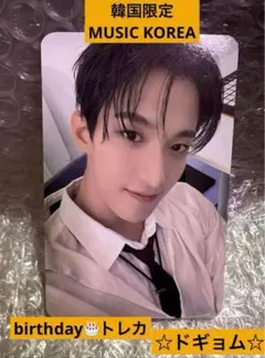 SEVENTEEN RIGHT HERE MUSIC KOREA ドギョム①