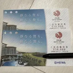 PGM株主優待　5枚 2026年最新】pgm 株主優待の人気アイテム - メルカリ