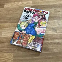 SAKAMOTO DAYS 2巻 【初版】