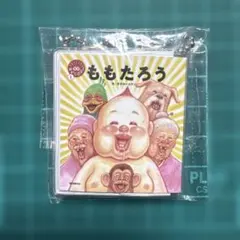 2026年最新】漫☆画太郎 絵本の人気アイテム - メルカリ